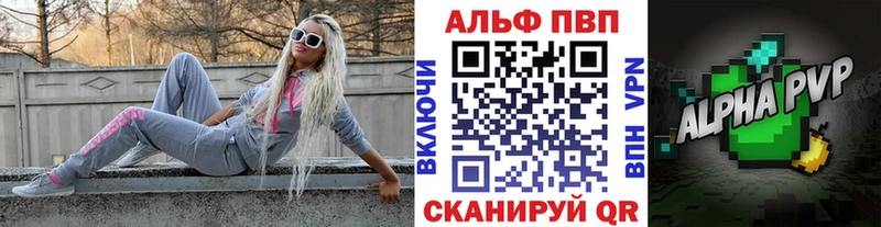Alfa_PVP Соль Дмитров