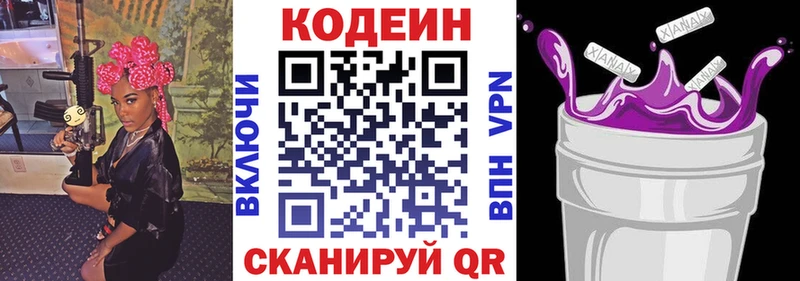 Кодеиновый сироп Lean Purple Drank  mega ссылка  Дмитров 