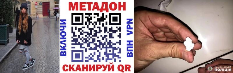 МЕТАДОН methadone  магазин    Дмитров 